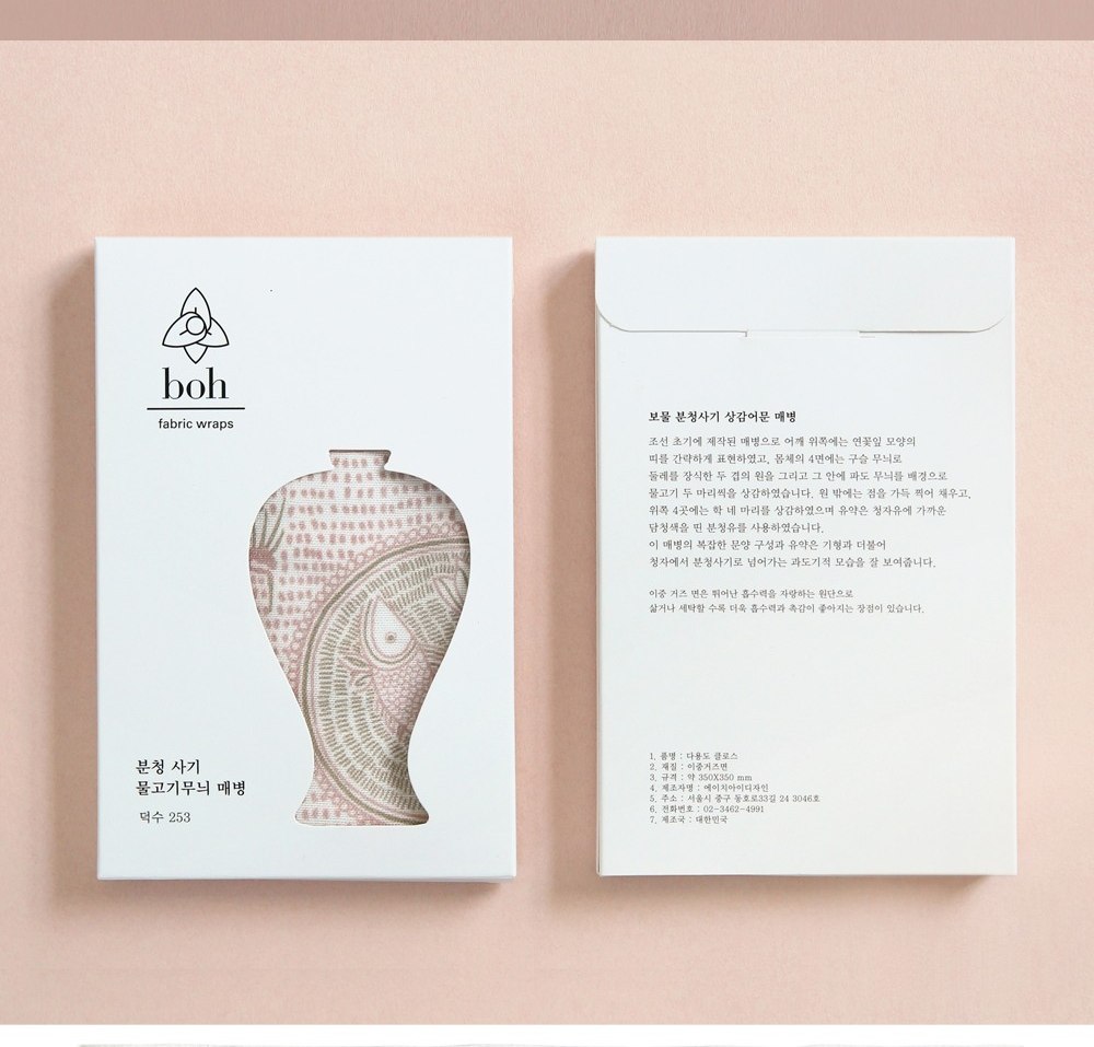 분청사기 물고기 무늬 가제수건 — 이중 거즈 면 손수건
