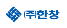 한창기업로고.png