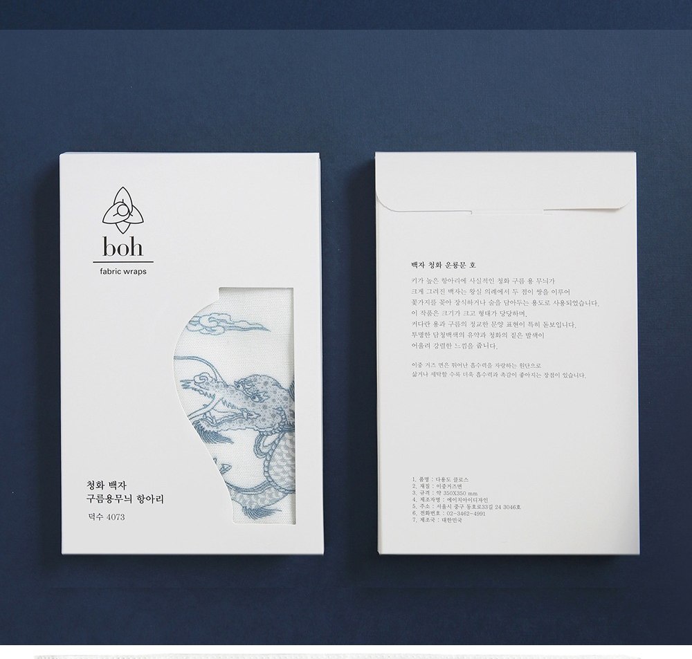 청화백자 구름 용무늬 가제수건 — 왕실 문양 거즈 손수건