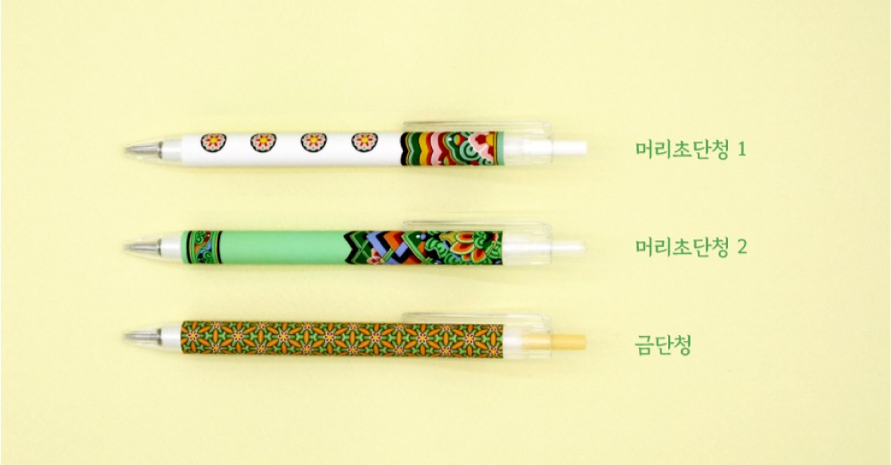 단청 문양 젤펜 0.5mm — 단체 선물 한국 전통 기념품 볼펜 복제