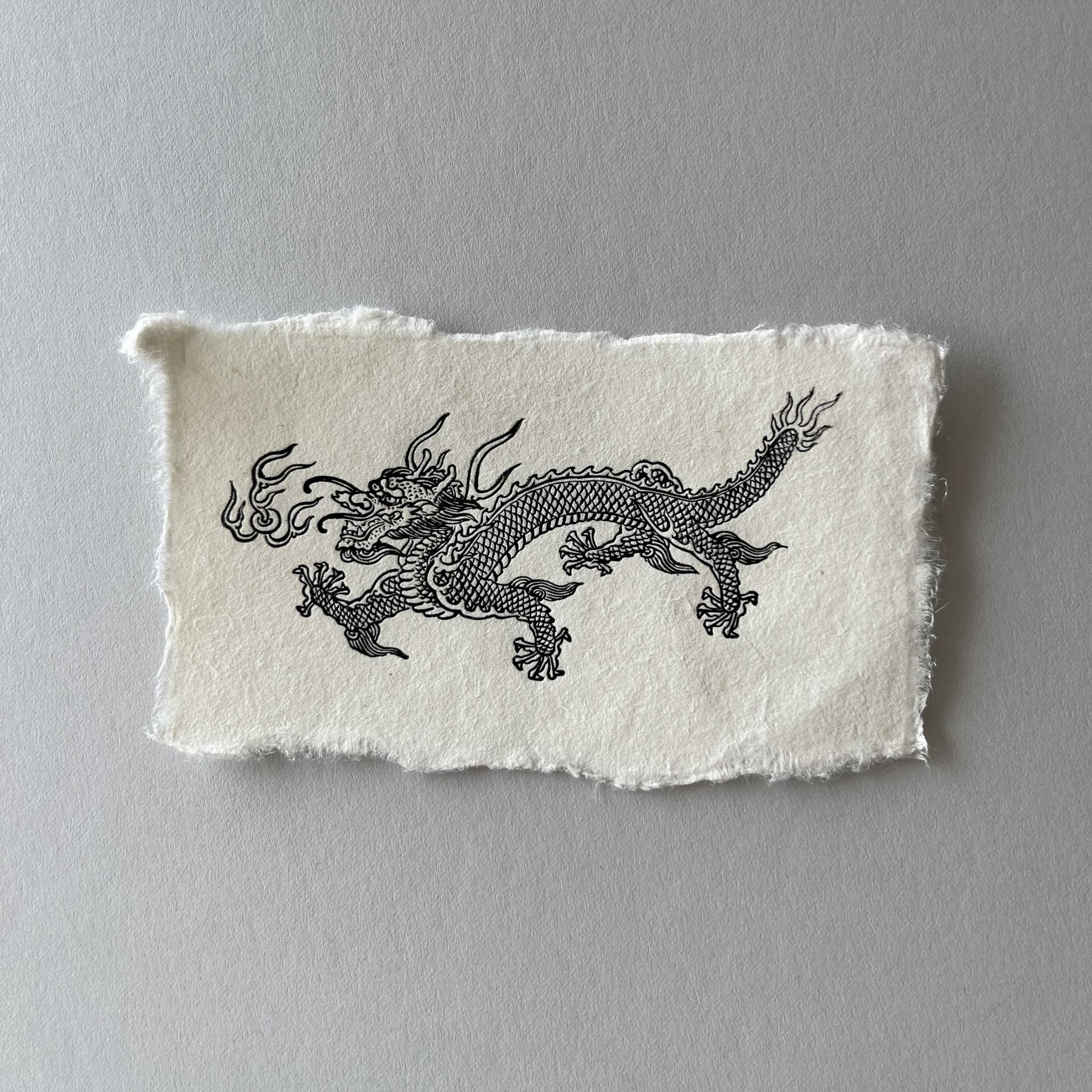 한국의 부적 4. 방화부(防火符): 용문 지류 (龍紋紙類)