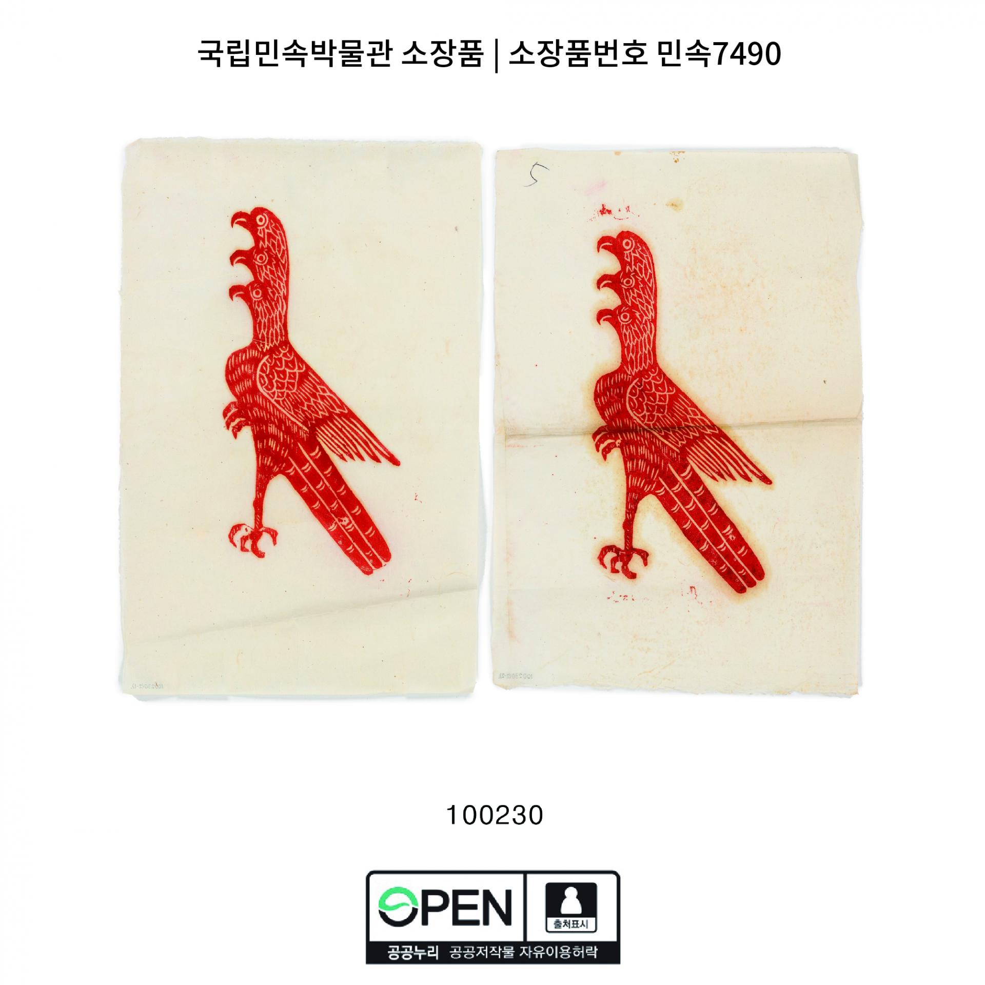 한국의 부적 1. 삼두일족응 (三頭一足鷹)