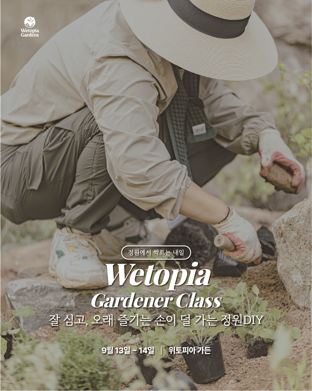 250813_9월 클래스 카드뉴스.png