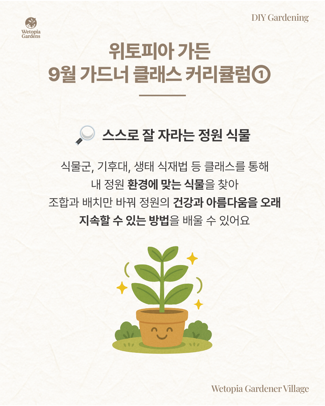 250813_9월 클래스 카드뉴스3.png