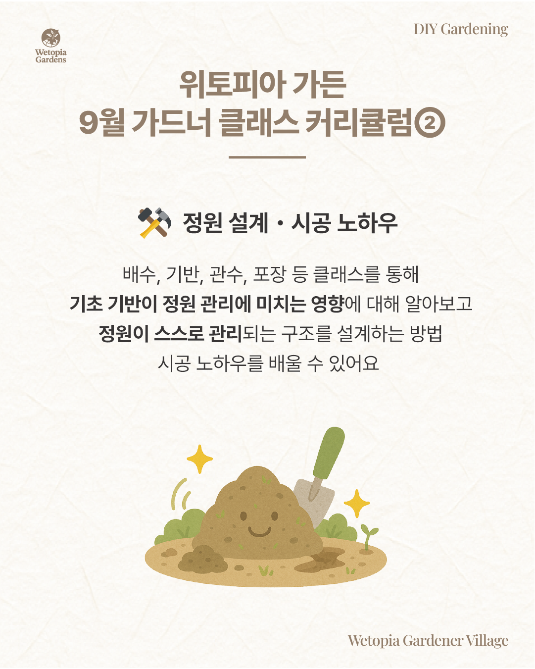 250813_9월 클래스 카드뉴스4.png