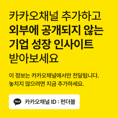 카카오 채널 상담