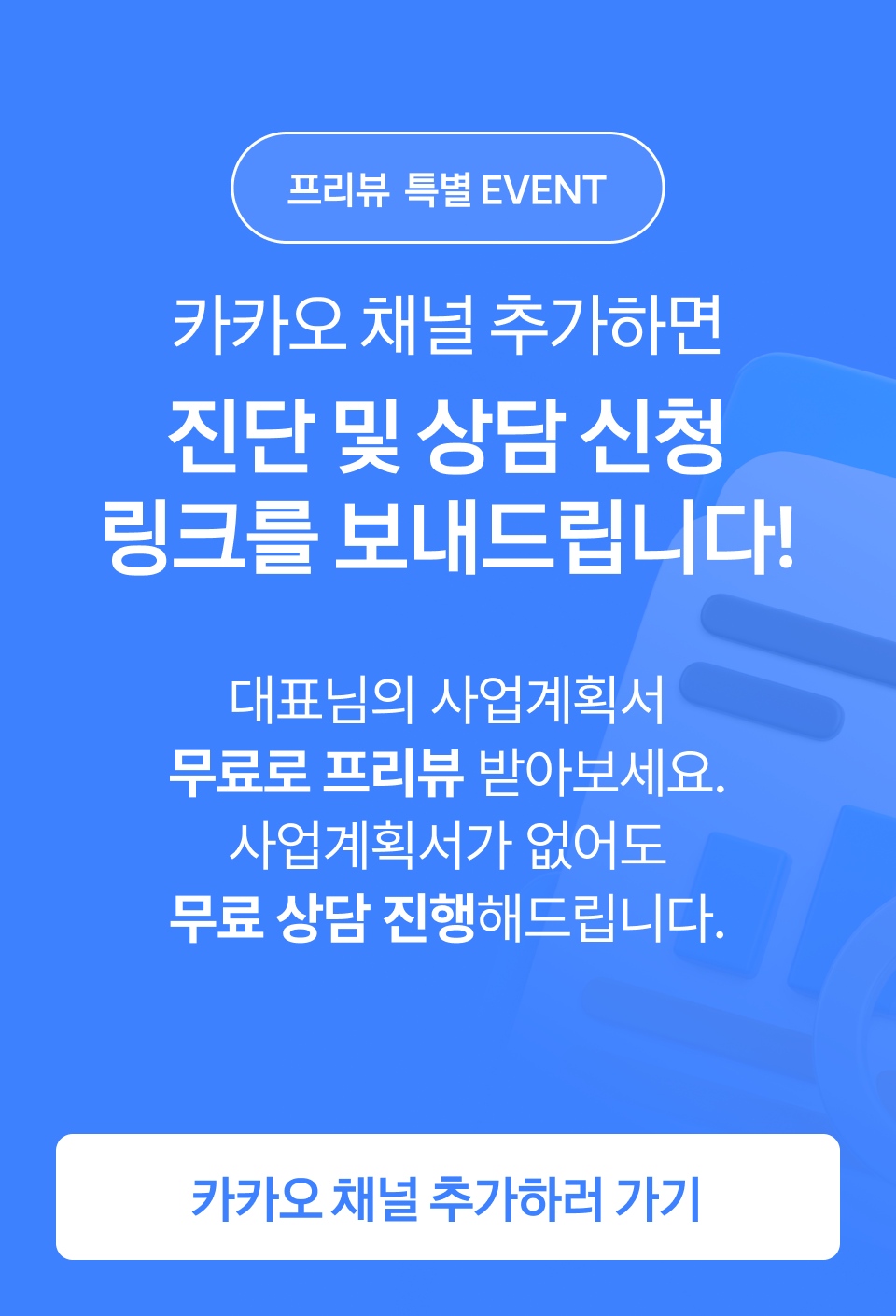 카카오 친구추가