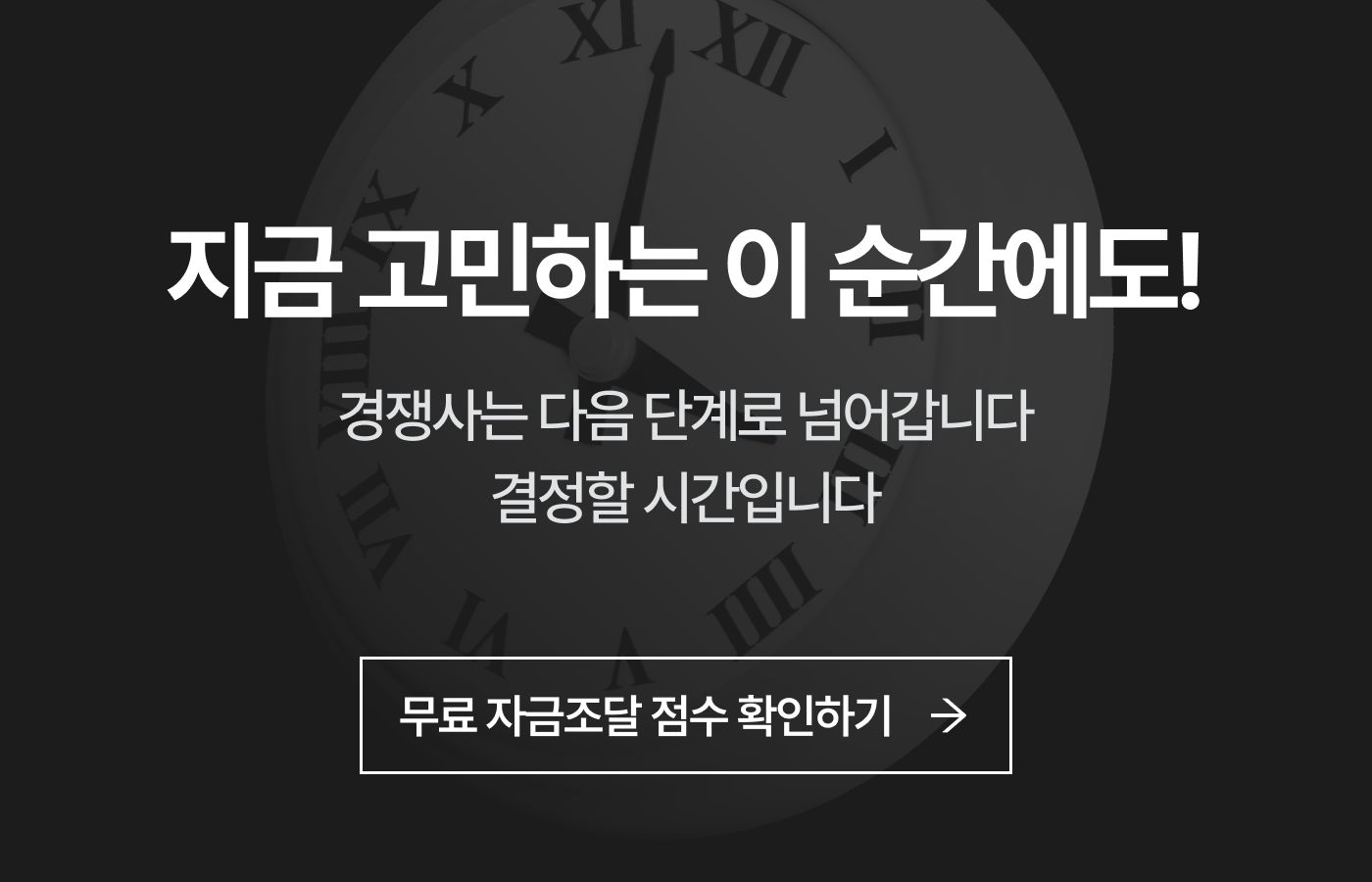 Wide Promotion Banner