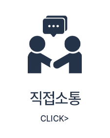 직접상담
