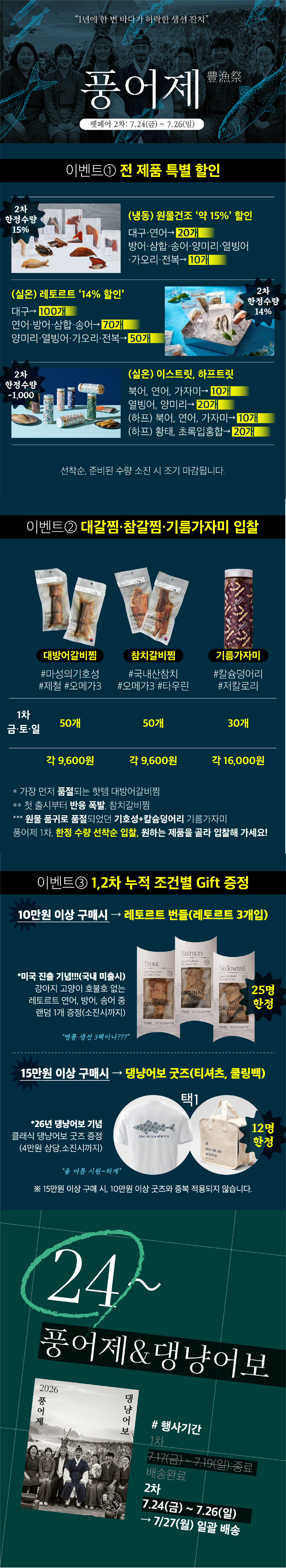 [펫페어상품] 동해형씨 EASTREAT 하프 기름가자미 트릿 50g