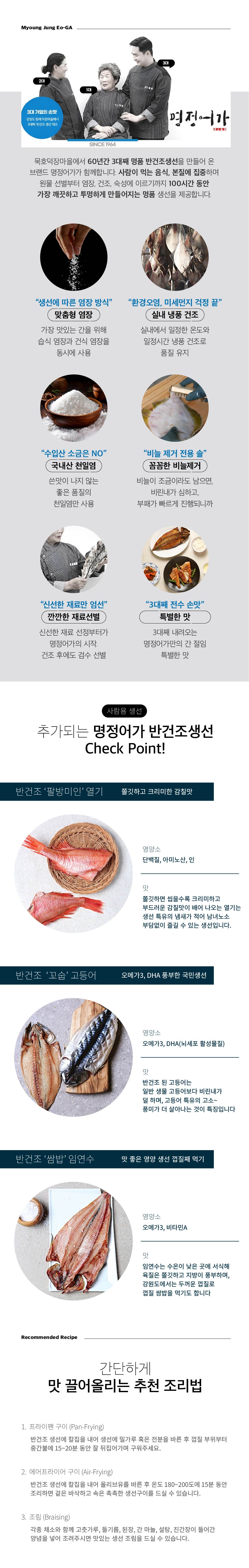 동해형씨 원물건조 수제간식 3종 골라담기 각양각식(各樣各食) 추석 선물세트