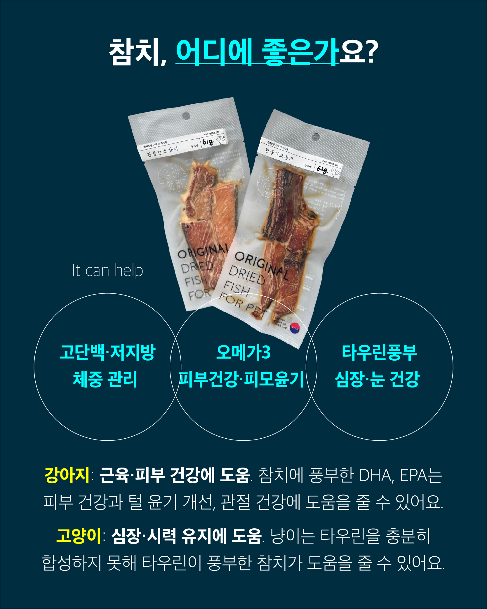 [펫페어상품] 동해형씨 대방어갈찜 & 참치갈비찜
