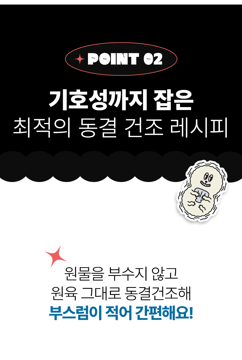 [펫페어상품] 동해형씨 EASTREAT 하프 기름가자미 트릿 50g