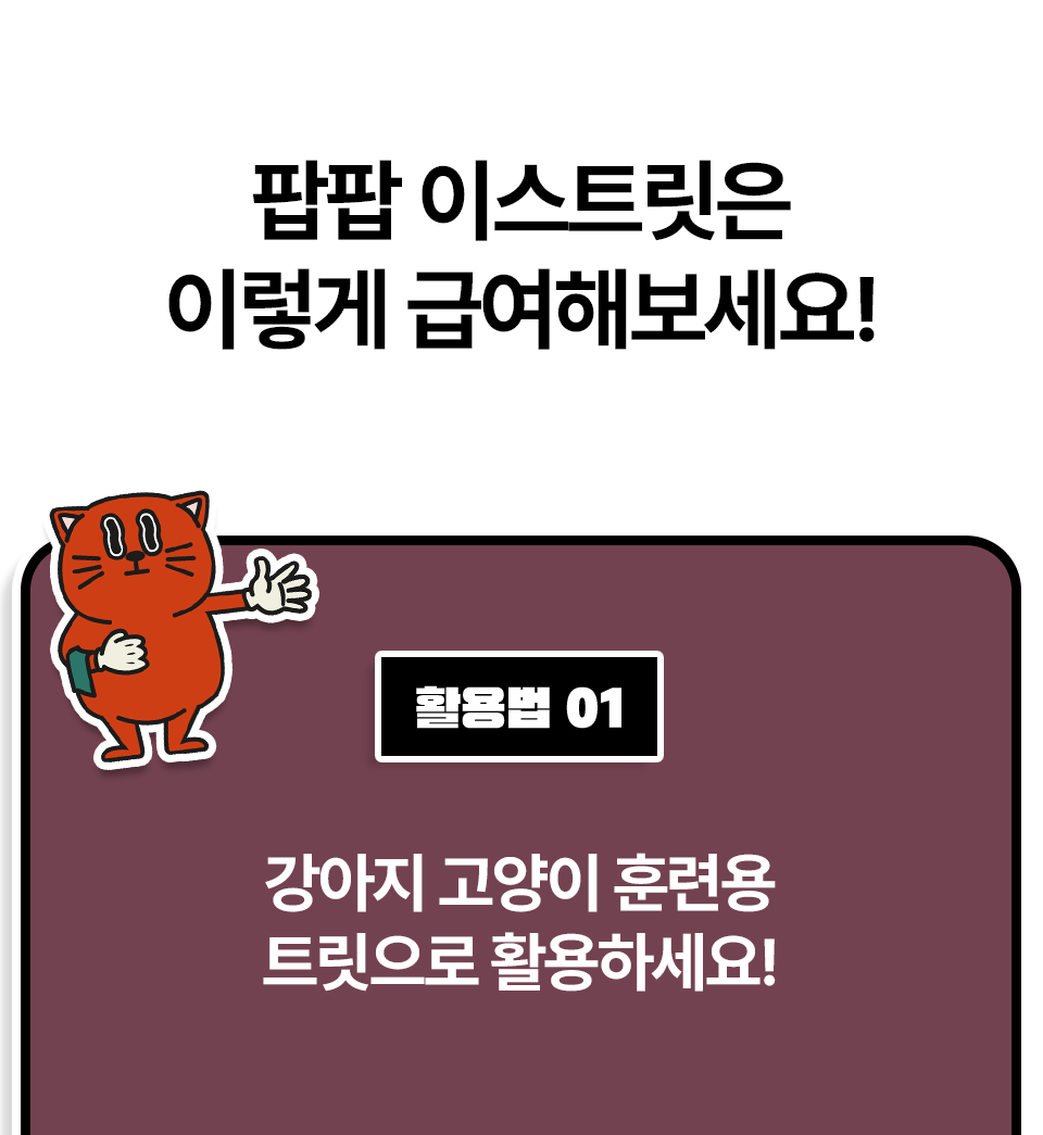 [펫페어상품] 동해형씨 EASTREAT 하프 기름가자미 트릿 50g