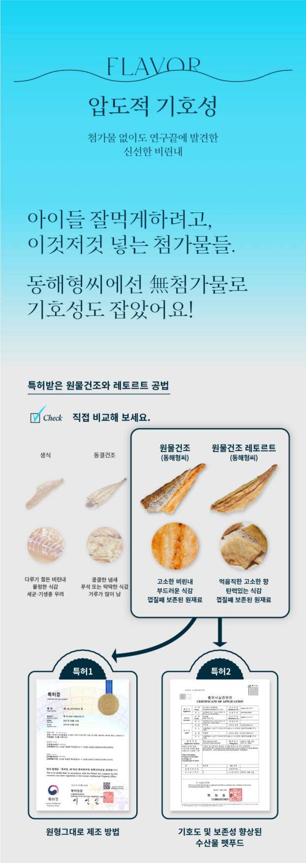 동해형씨 레토르트 원물건조 가오리 30g