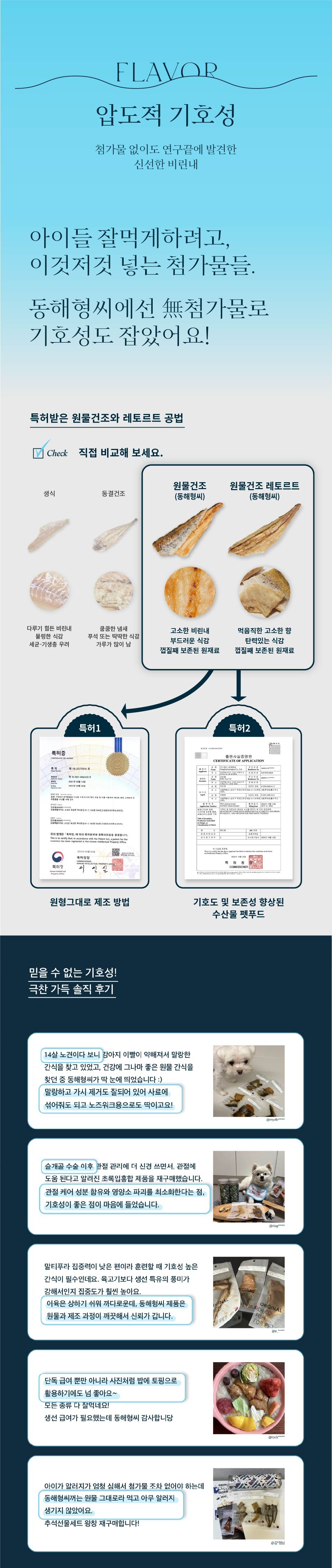 동해형씨 레토르트 원물건조 양미리 30g