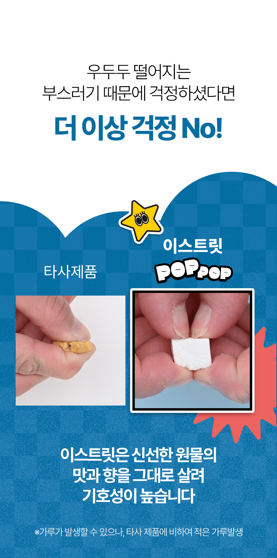 [펫페어상품] 동해형씨 EASTREAT 하프 기름가자미 트릿 50g