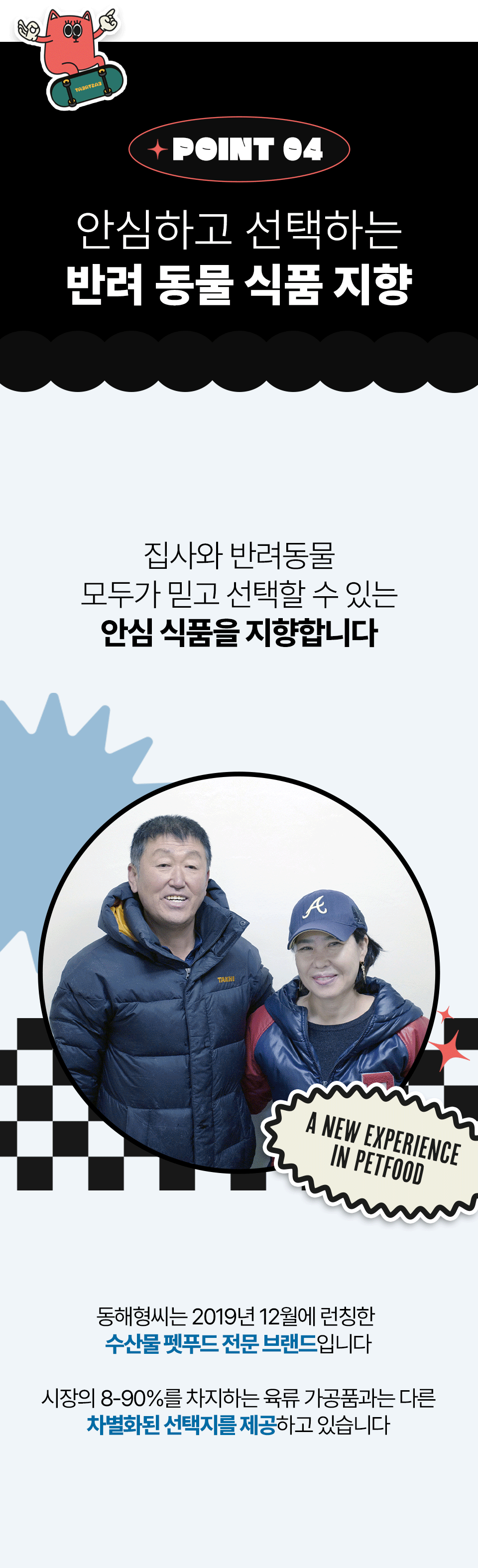 [펫페어상품] 동해형씨 EASTREAT 하프 기름가자미 트릿 50g