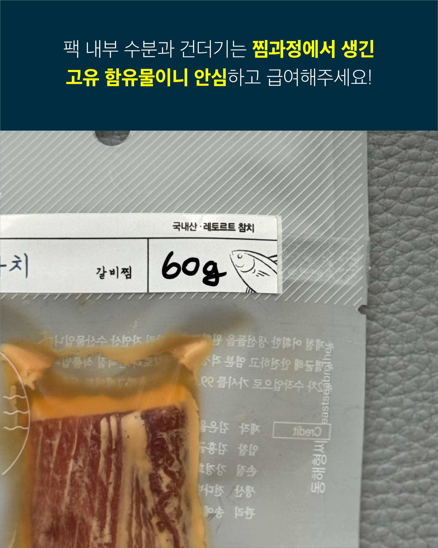 [펫페어상품] 동해형씨 대방어갈찜 & 참치갈비찜