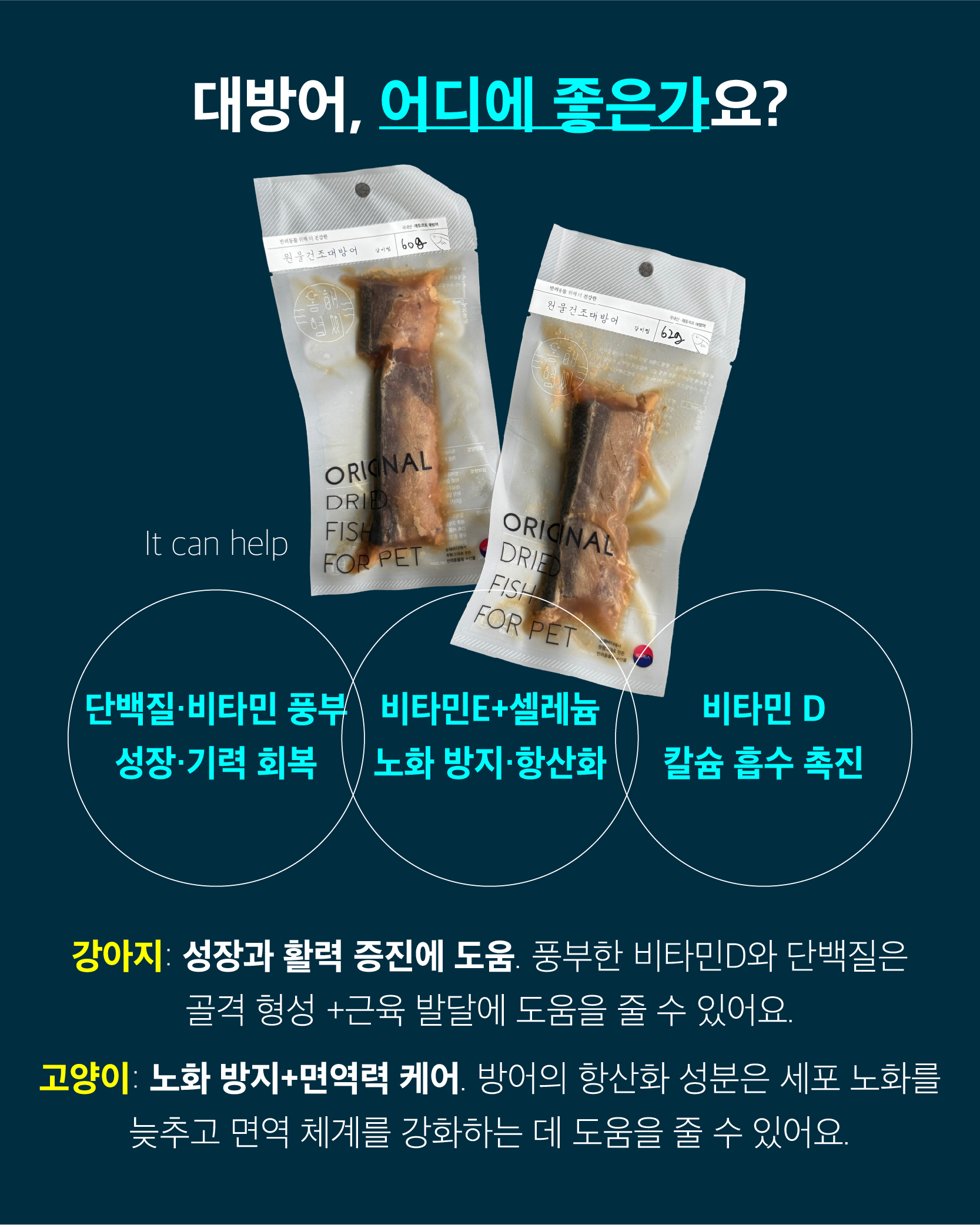 [펫페어상품] 동해형씨 대방어갈찜 & 참치갈비찜