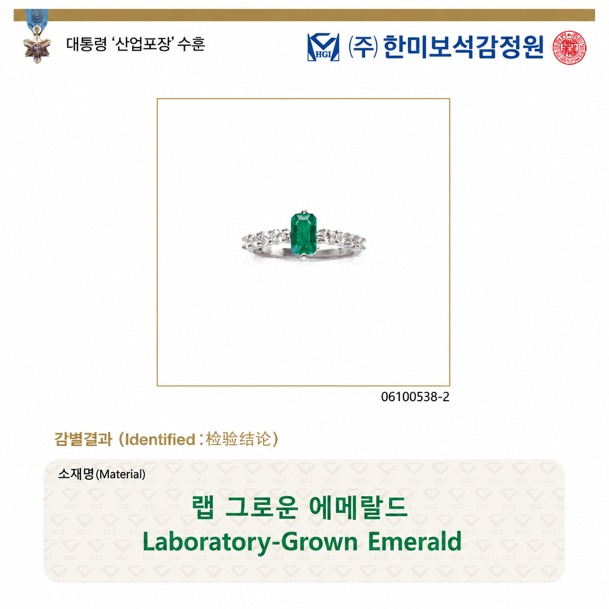 지비쥬 925 화이트 골드 에메랄드 랩 다이아