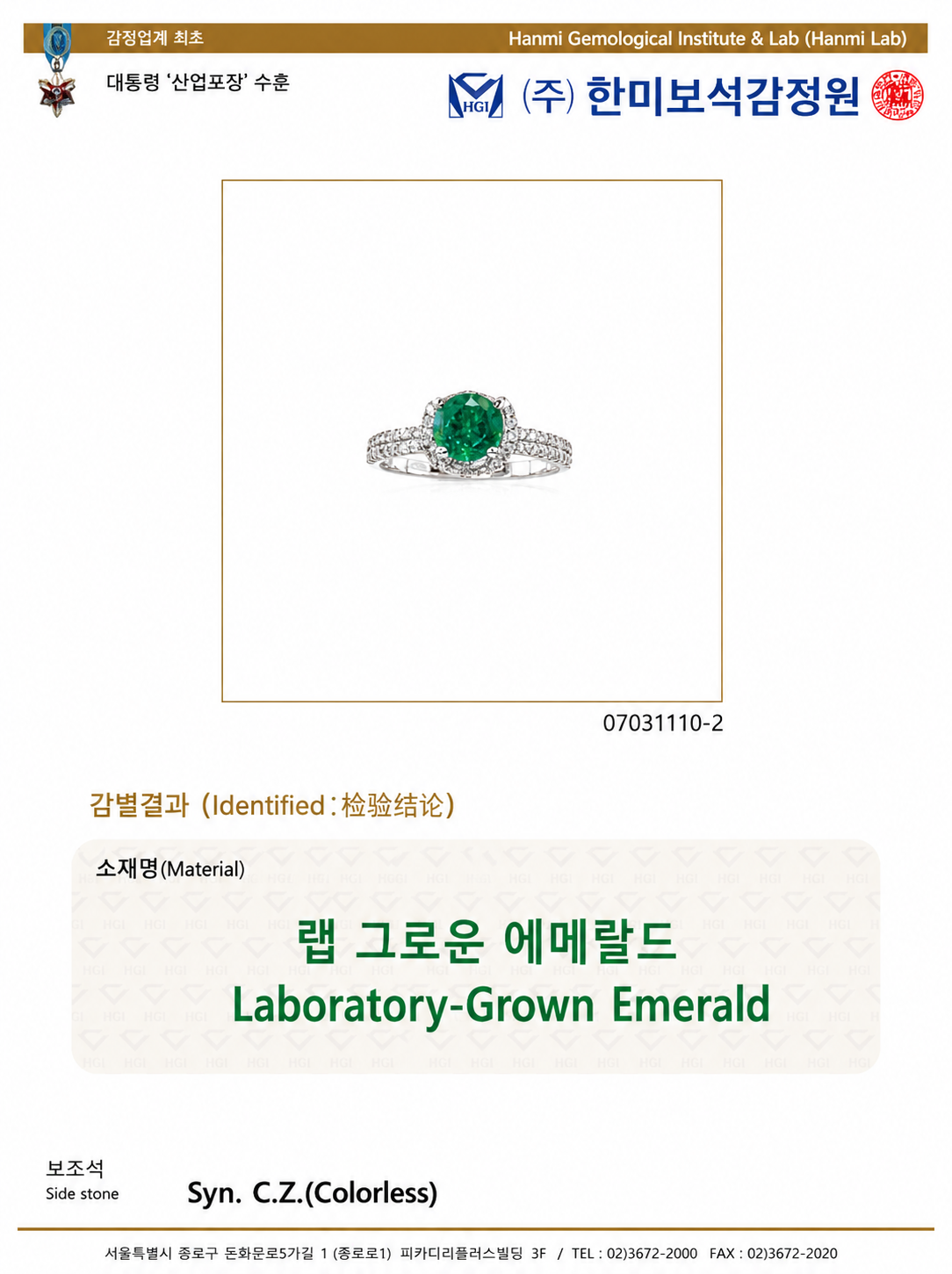 지비쥬925 화이트 골드 에메랄드 원형 랩다이아