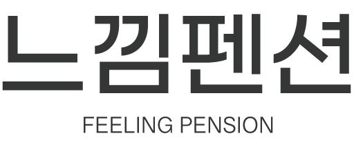 홍천 느낌펜션