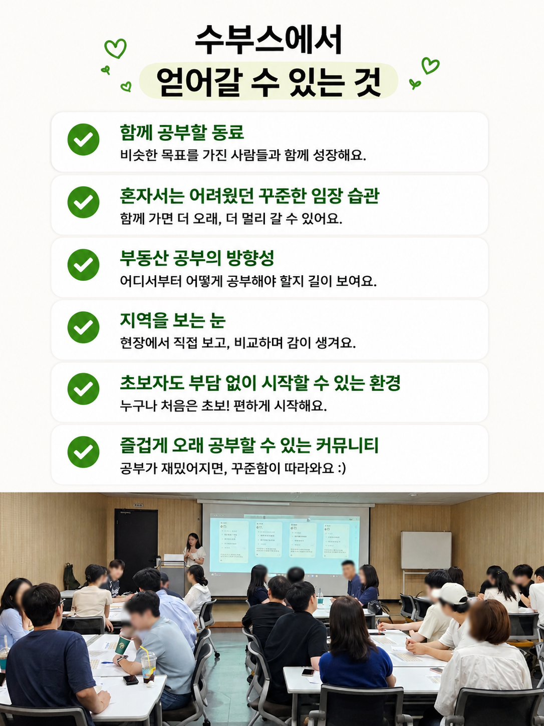 [월별 진행] 수부스 웰컴데이 🌱