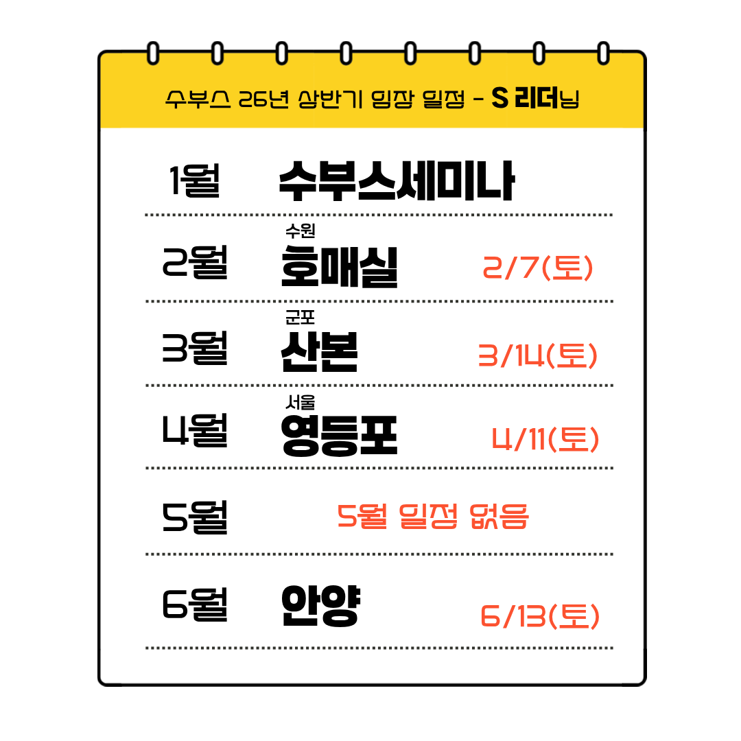 [초보자임장] 왕초보 밀착임장