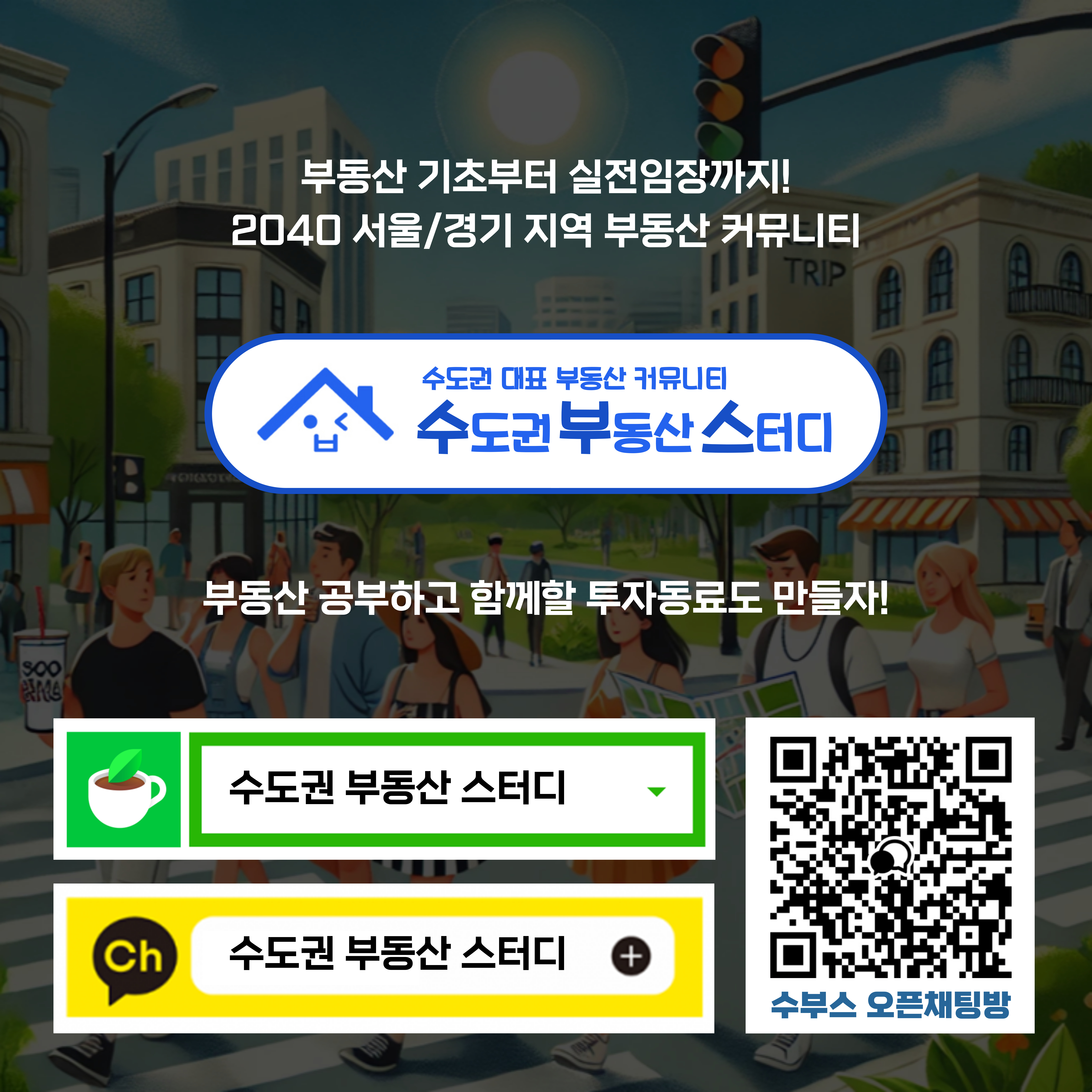 수부스 월별 임장 I (데일리 리더)