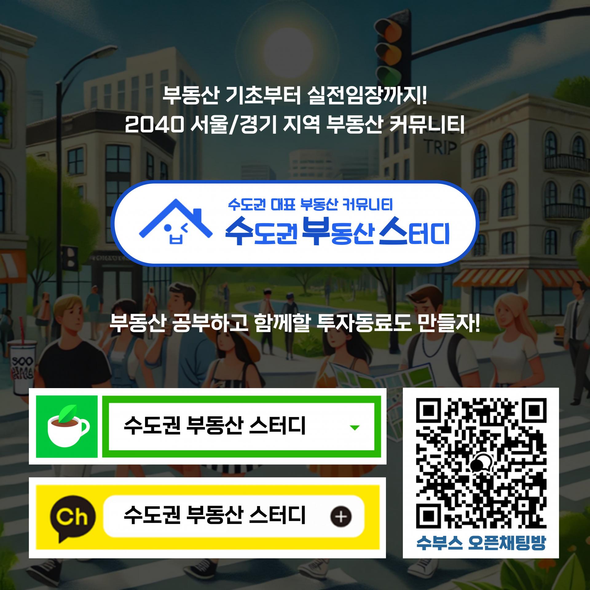 [월별 진행] 수부스 웰컴데이 🌱