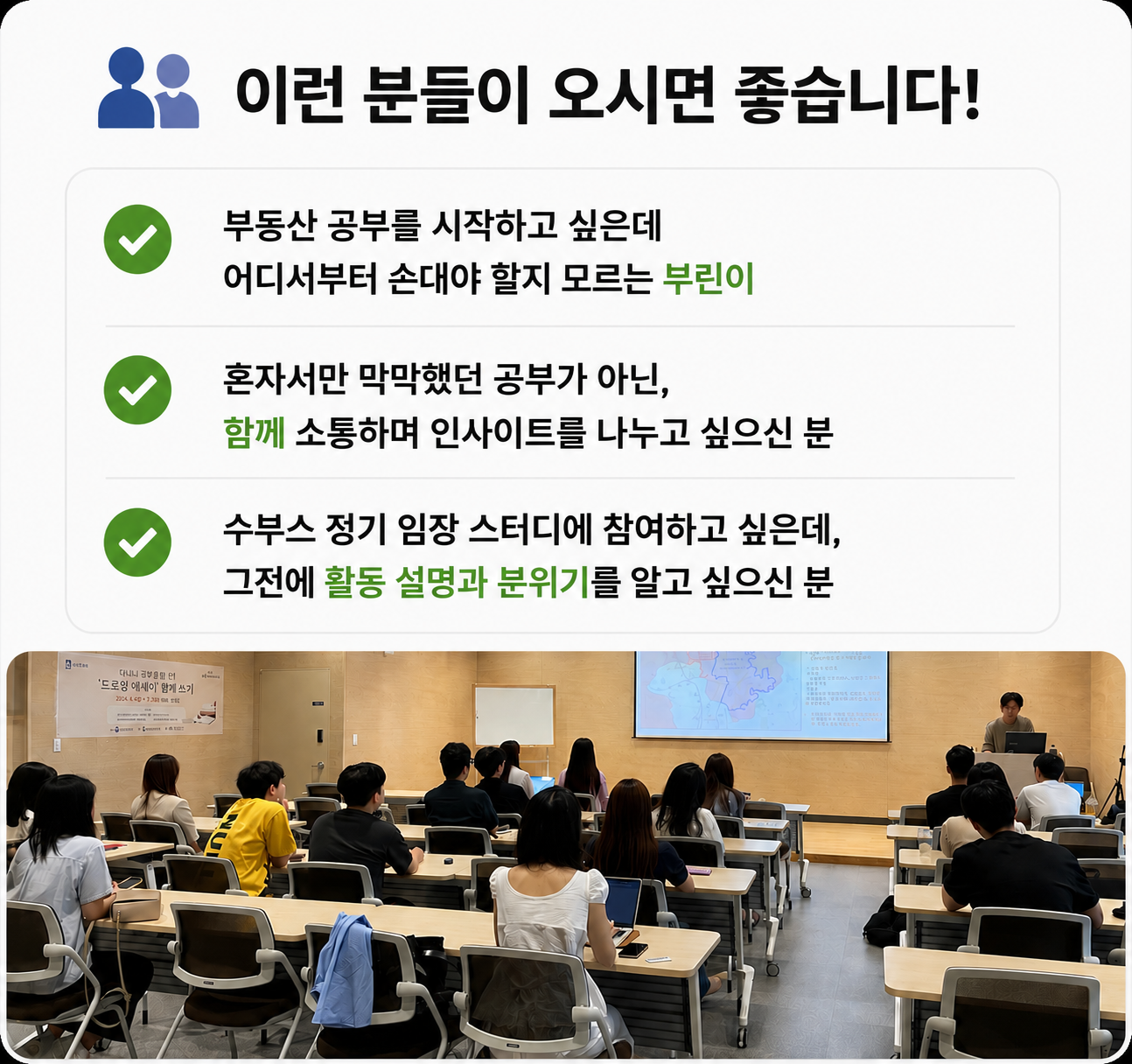 [월별 진행] 수부스 웰컴데이 🌱