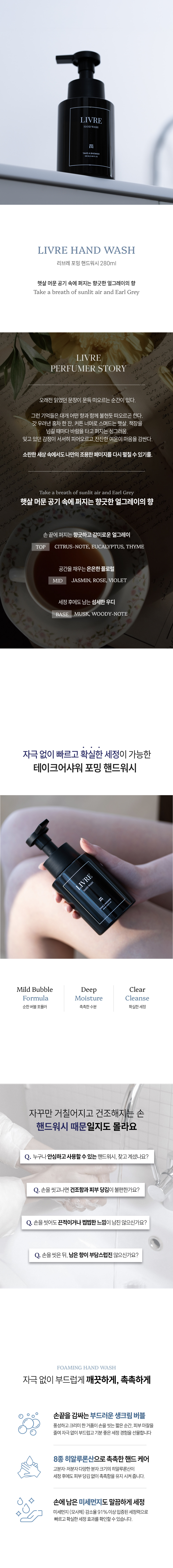 핸드워시