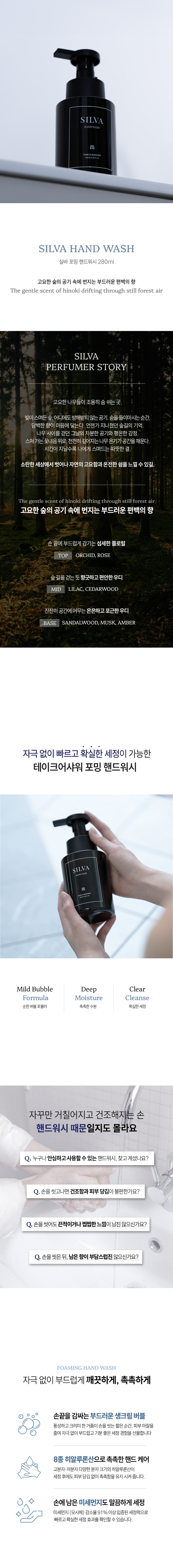 핸드워시