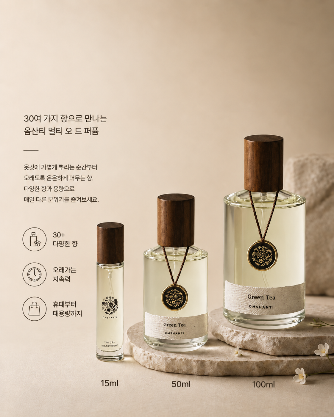 [기프트] 멀티 오 드 퍼퓸 100