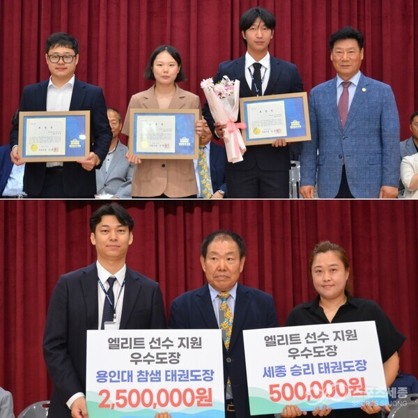 세종시태권도 발전 유공자들에게 표창장이 수여됐다.[사진=이주호 기자]