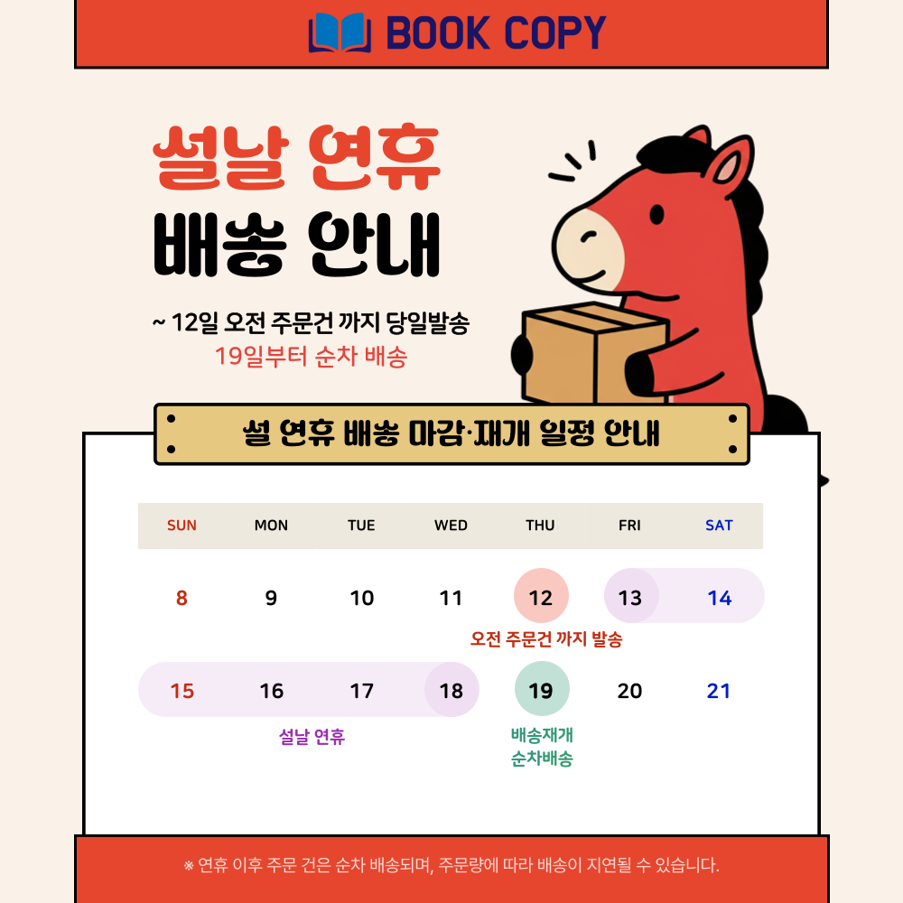 설연휴안내.png