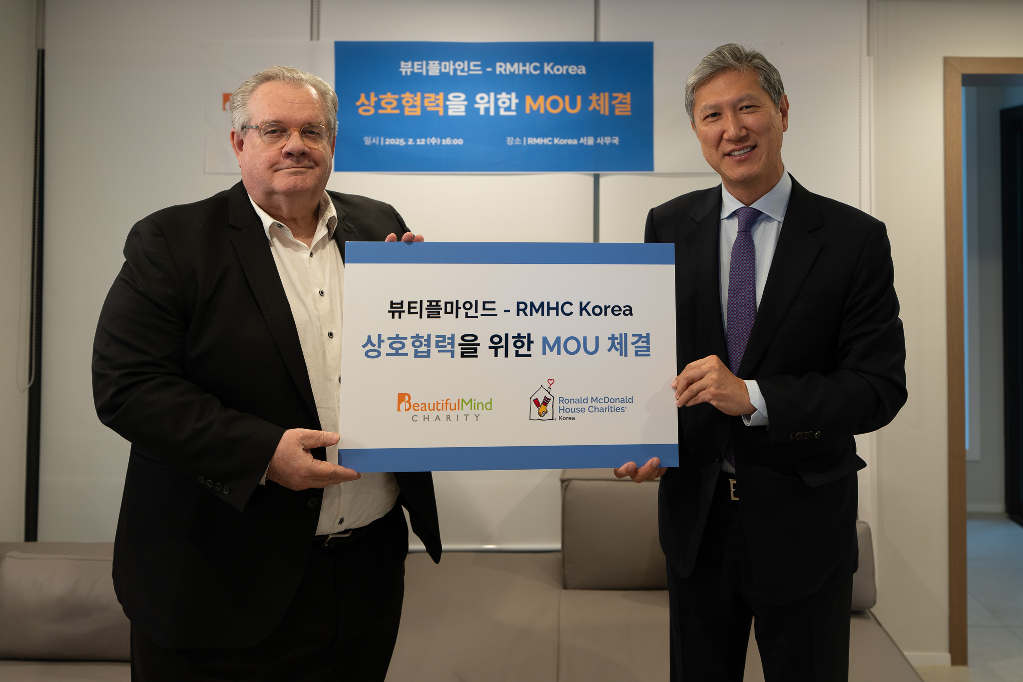 한국로날드맥도날드하우스 제프리 존스 회장(왼쪽)과 뷰티플마인드 노재헌 상임이사