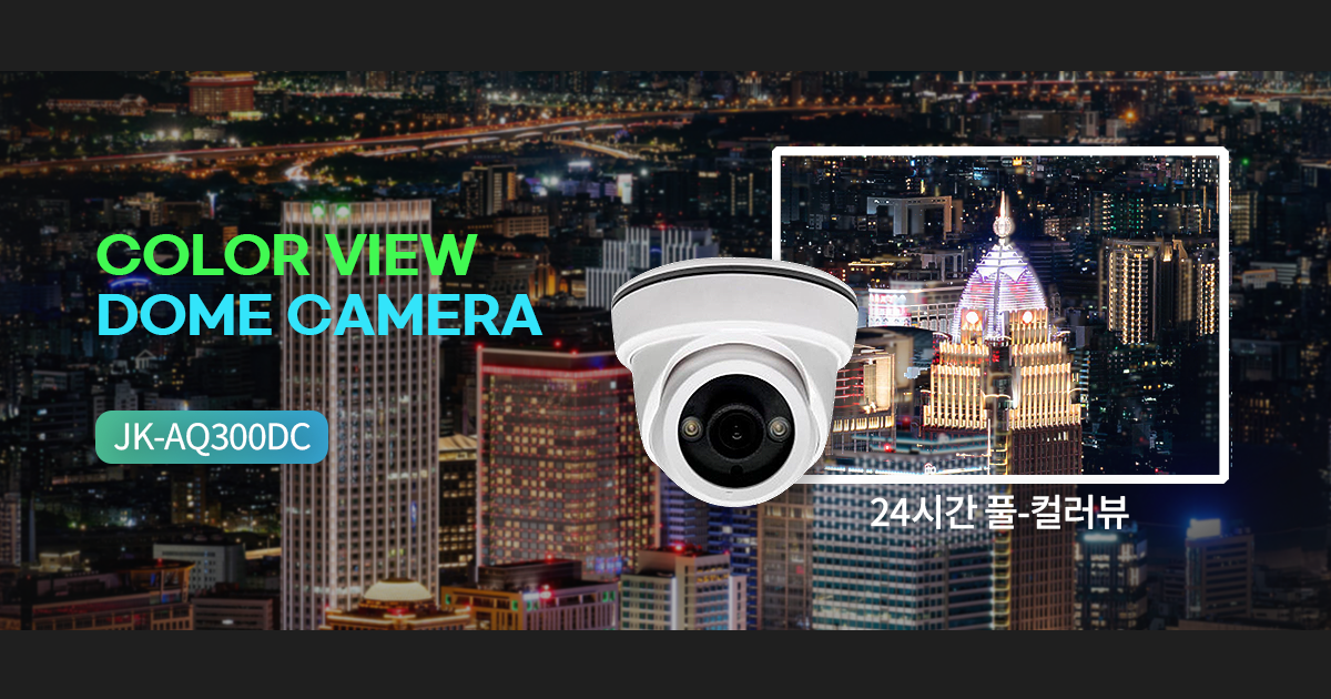 지키미CCTV | EX-SDI DVR