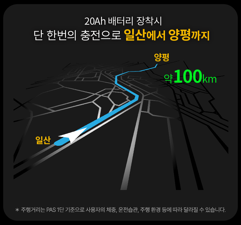 대리점용 아르페 전기자전거 10Ah