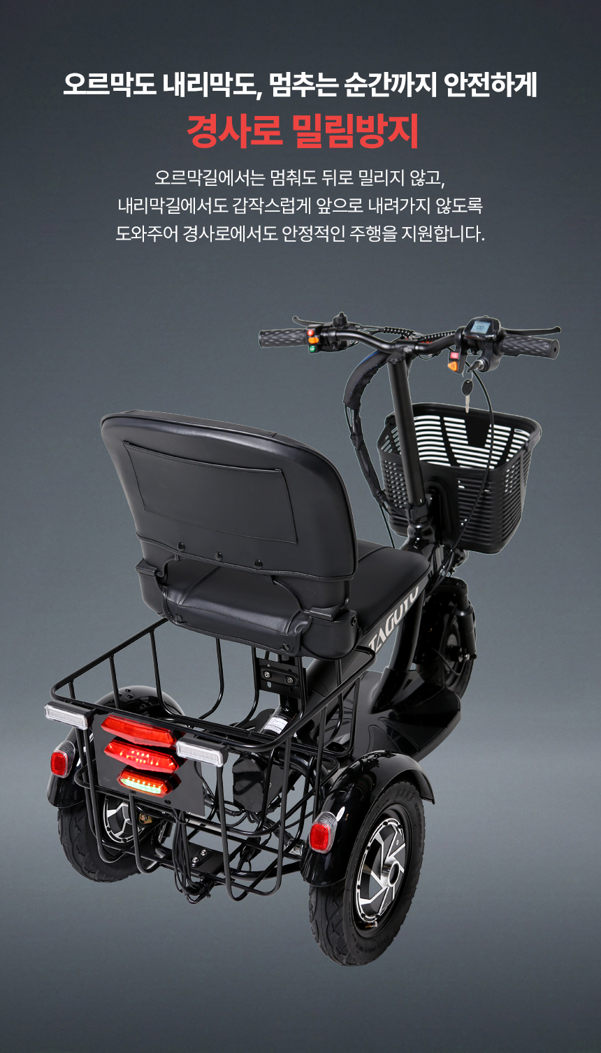 TAGOYO 전기스쿠터 10Ah / 15Ah