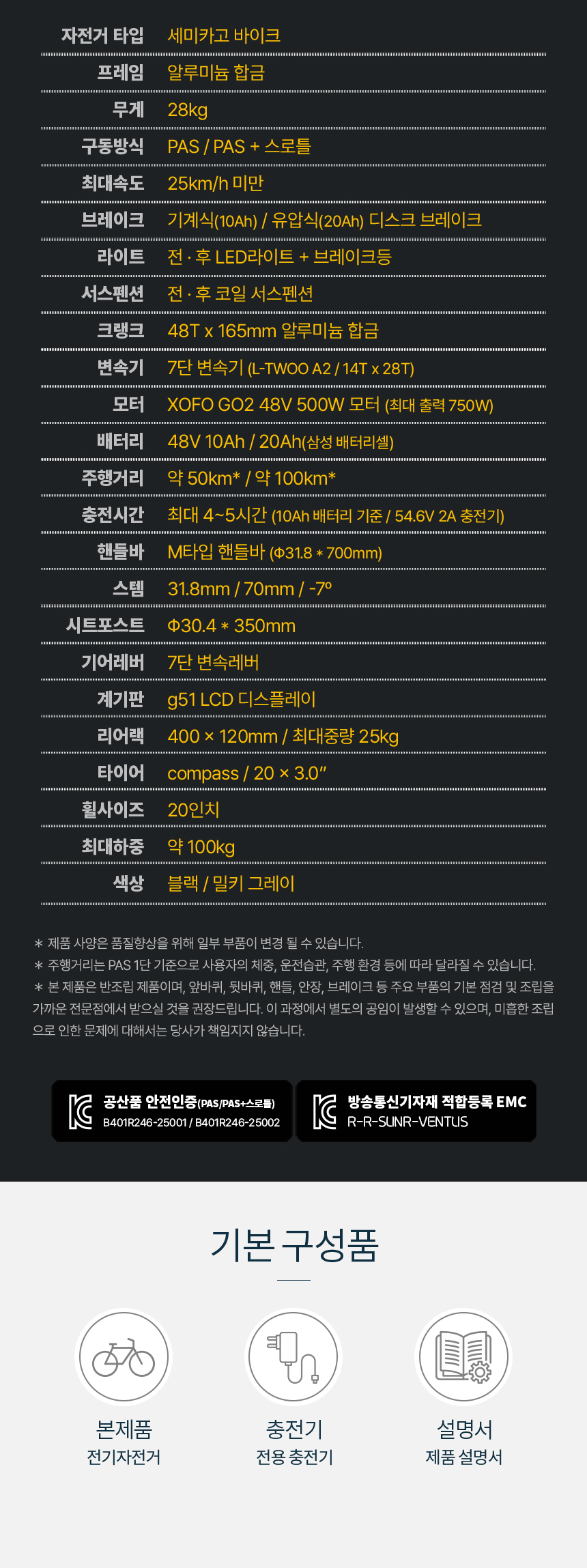대리점용 아르페 전기자전거 10Ah