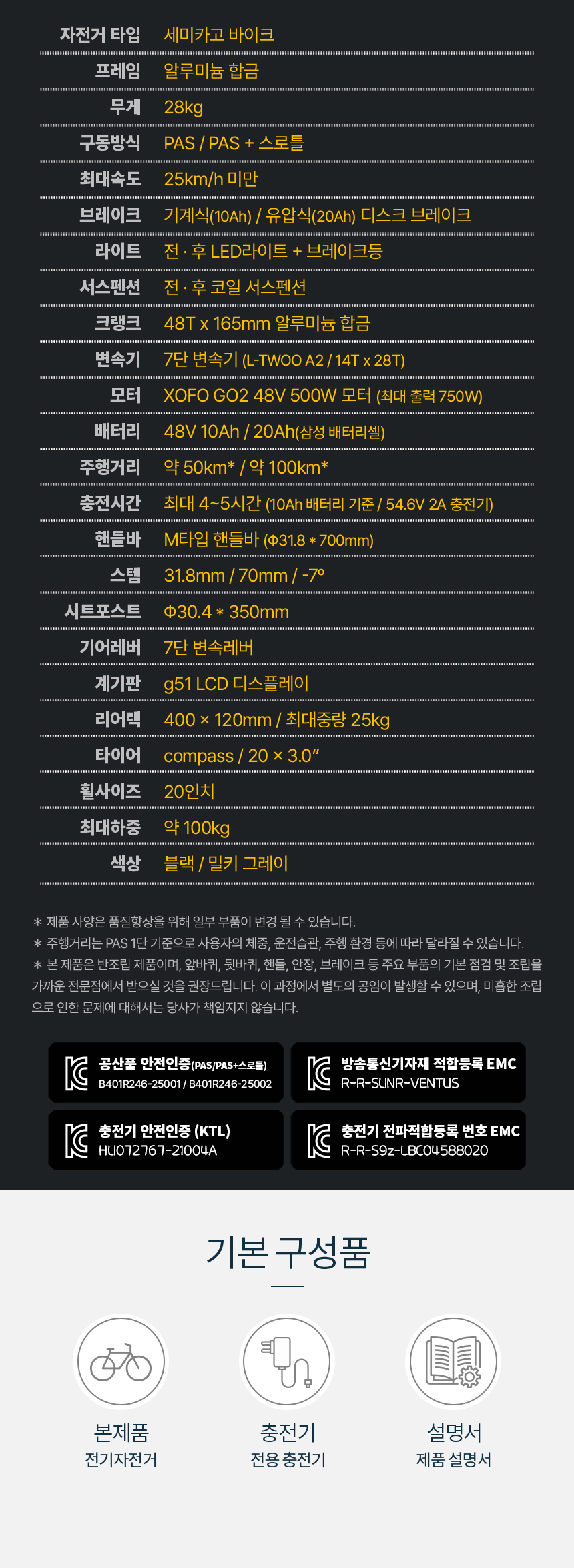 아르페 전기자전거 10Ah (arpe) - 5월 입고예정