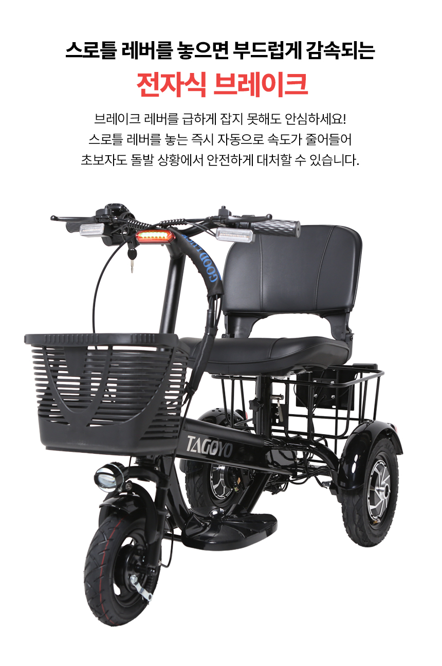 TAGOYO 전기스쿠터 10Ah / 15Ah