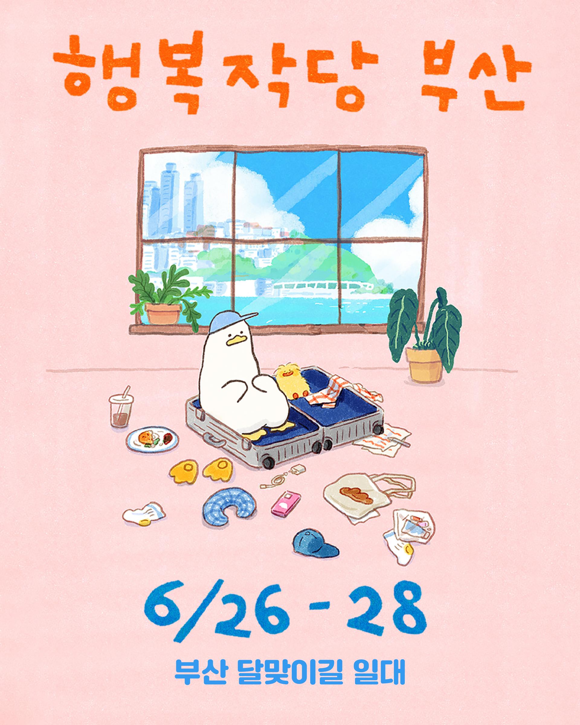 View 행복작당이벤트_APF2.jpg