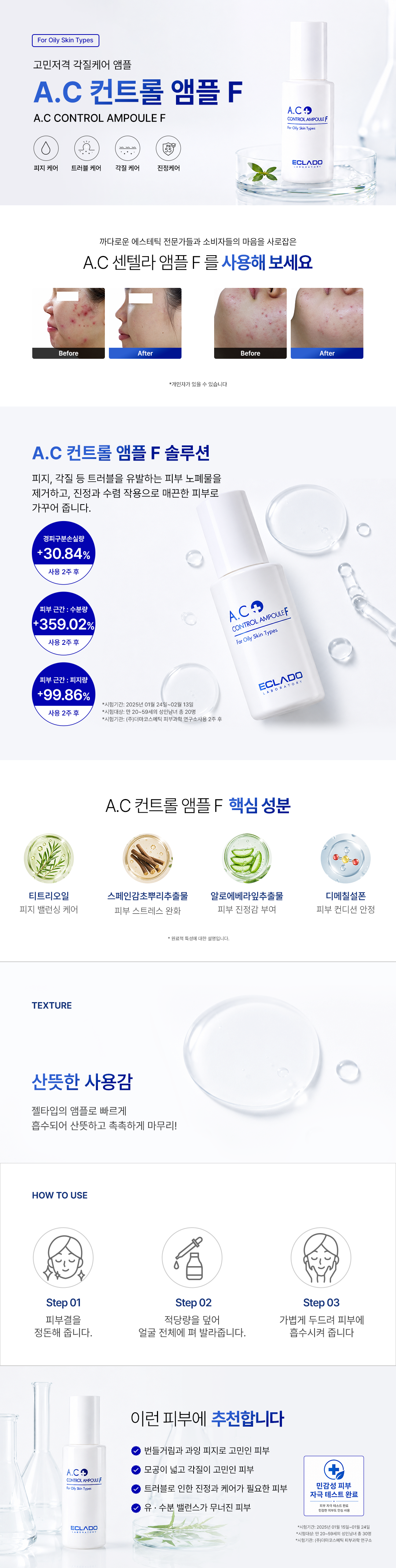 A.C 컨트롤 앰플 F