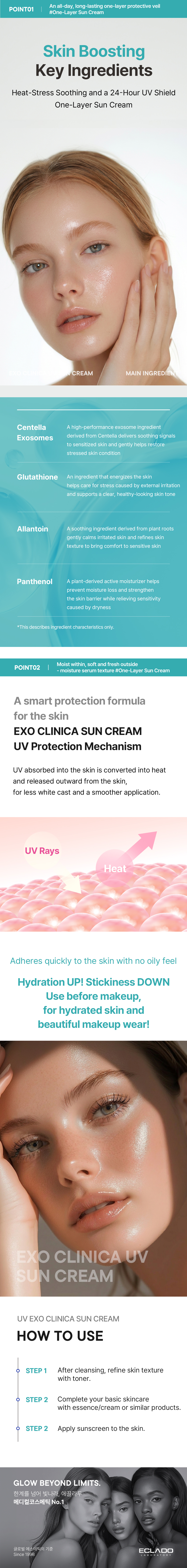 에끌라두 엑소 클리니카 유브이 선크림 SPF50+ PA++++ 50g