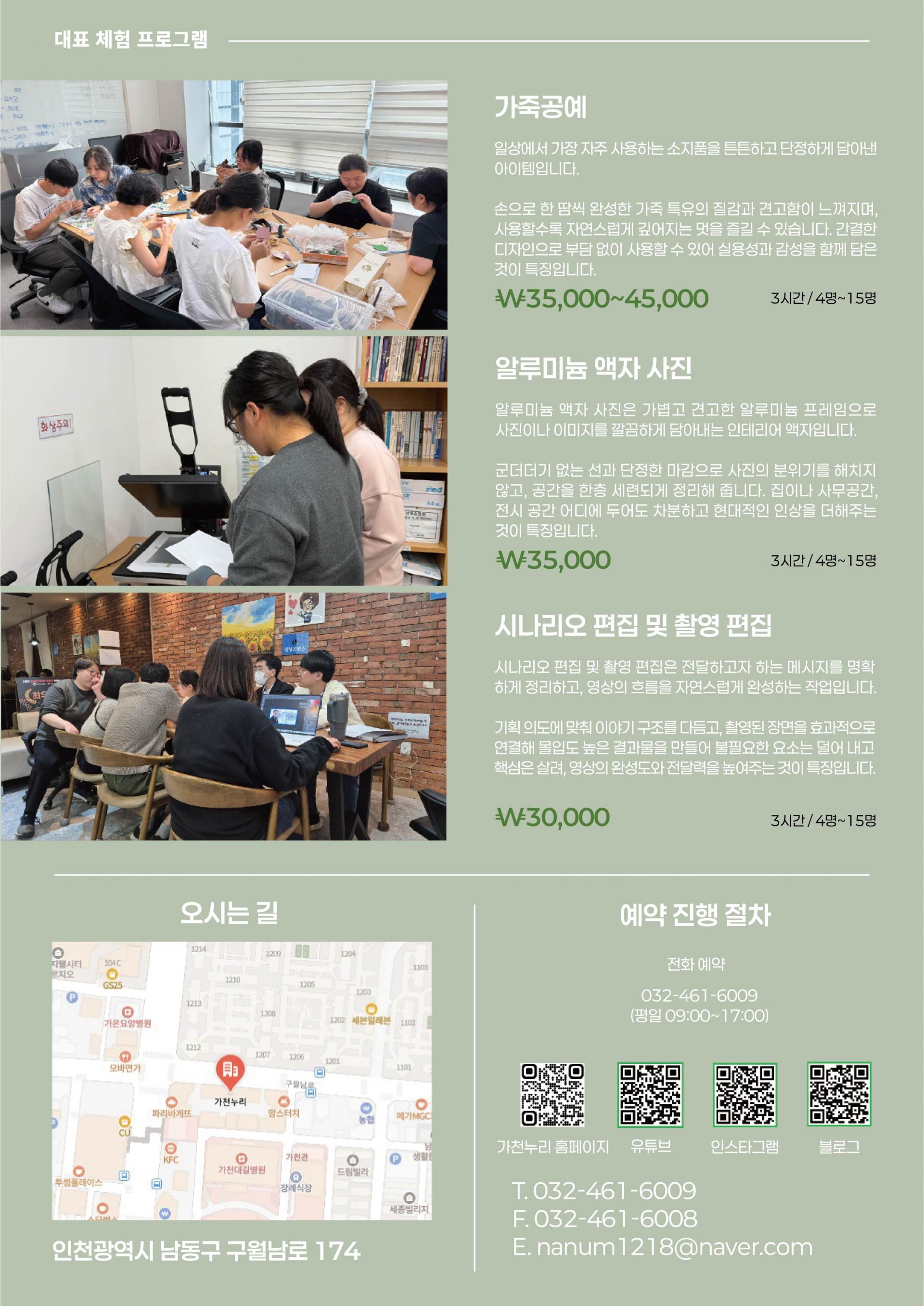 장애인기업 체험 카탈로그-07.jpg