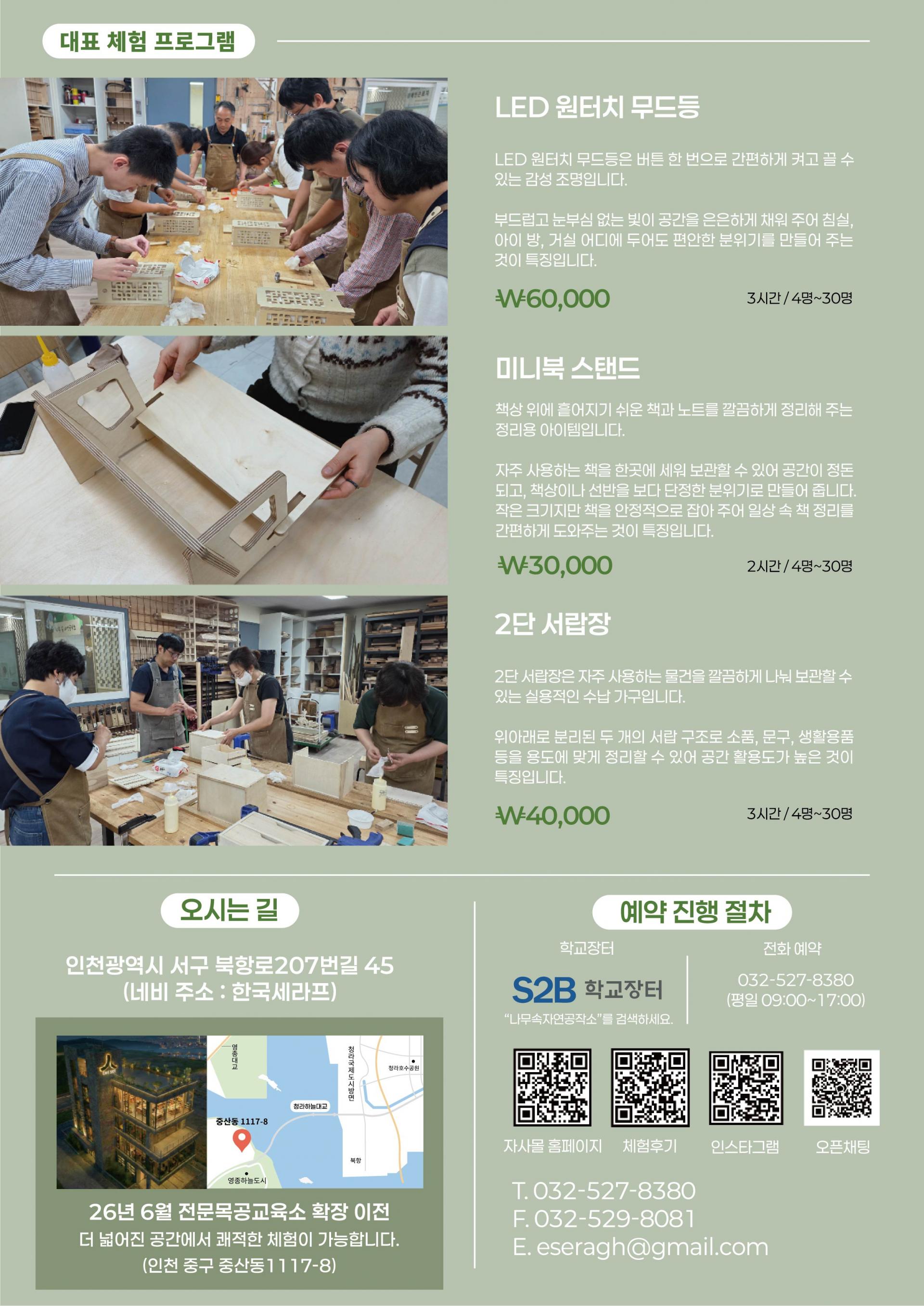 장애인기업 체험 카탈로그-03.jpg