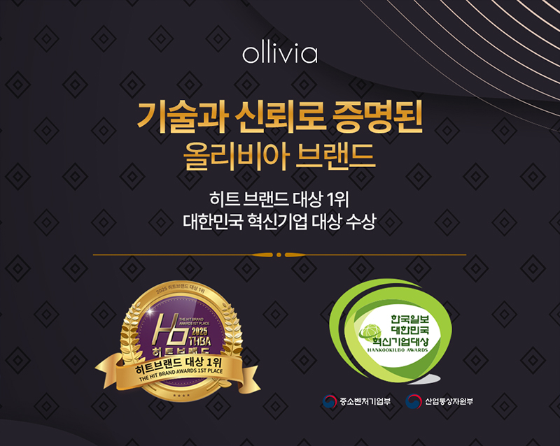 기술과 신뢰로 증명된 올리비아 브랜드 히트브랜드 대상 1위 대한민국 혁신기업 대상 수상 뷰티디바이스